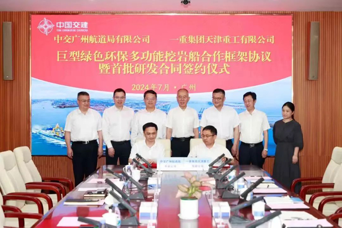 央企再合作！一重天津重工与中交广航局签订合作协议